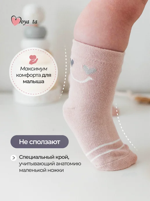 Moya ta Носочки для новорожденных набор 5 шт, 5 шт, фото 3