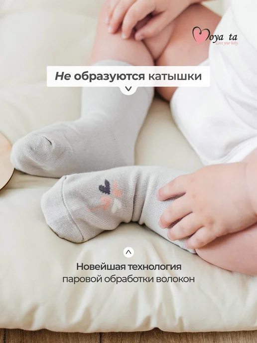 Moya ta Носочки для новорожденных набор 5 шт, 5 шт, фото 4