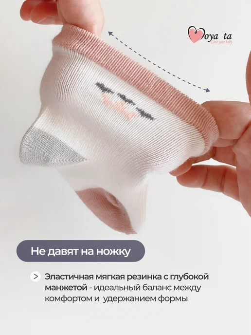 Moya ta Носочки для новорожденных набор 5 шт, 5 шт, фото 5