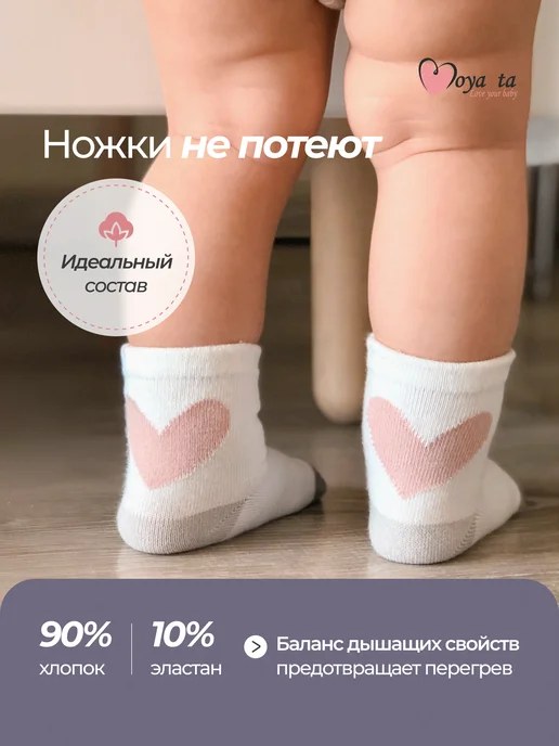 Moya ta Носочки для новорожденных набор 5 шт, 5 шт, фото 6