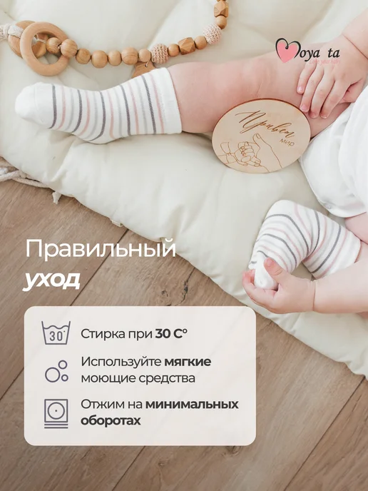 Moya ta Носочки для новорожденных набор 5 шт, 5 шт, фото 8