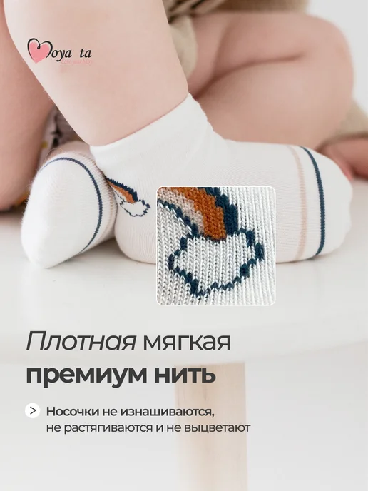 Moya ta Носочки для новорожденных набор 5 шт, 5 шт, фото 2