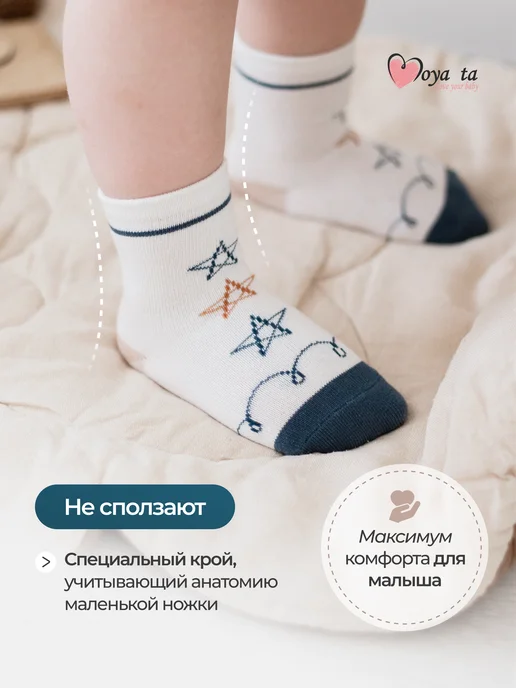 Moya ta Носочки для новорожденных набор 5 шт, 5 шт, фото 3