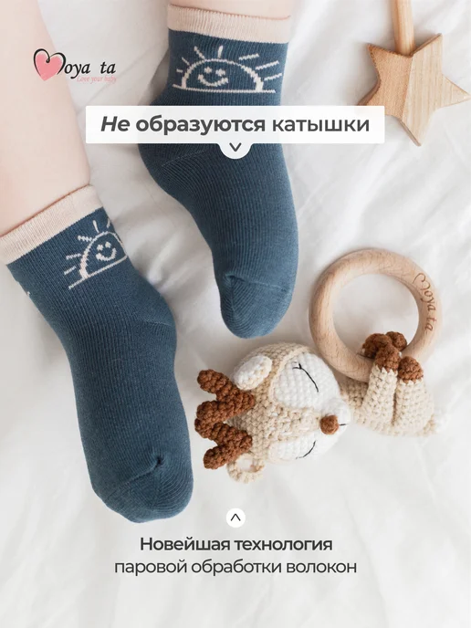 Moya ta Носочки для новорожденных набор 5 шт, 5 шт, фото 4