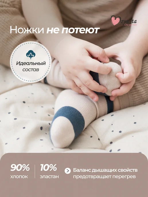 Moya ta Носочки для новорожденных набор 5 шт, 5 шт, фото 6