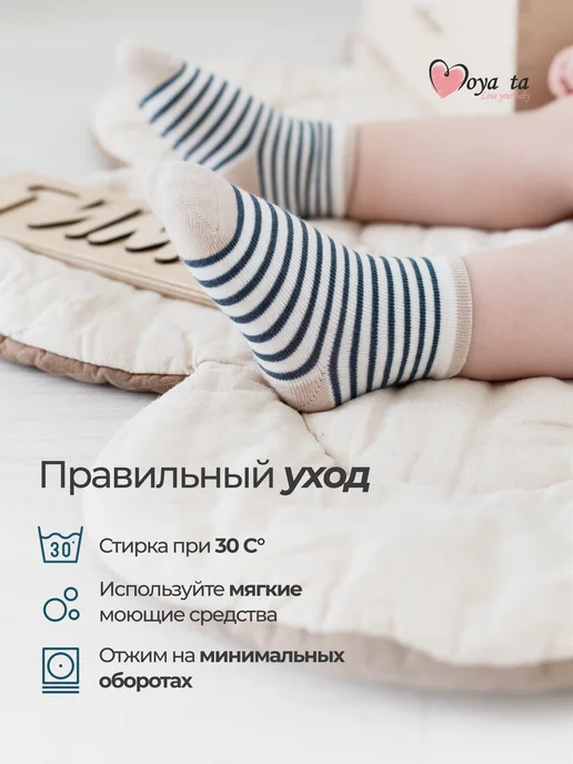 Moya ta Носочки для новорожденных набор 5 шт, 5 шт, фото 8