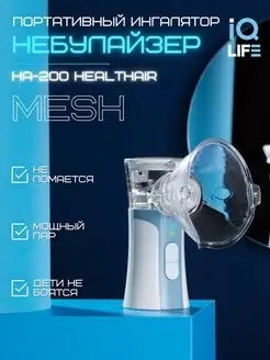 Меш ингалятор портативный HA-200 IQ life 90755499 купить за 934 ₽ в интернет-магазине Wildberries