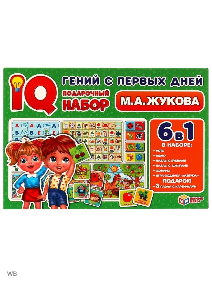 игры 6 лет мужчине (95) фото