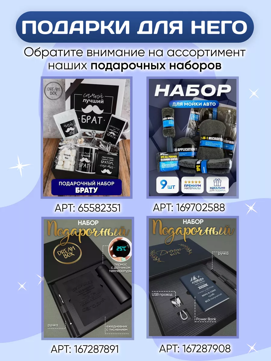 Подарочный набор подруге с приколом DREAMBOX 90787036 купить за 842 ₽ в  интернет-магазине Wildberries