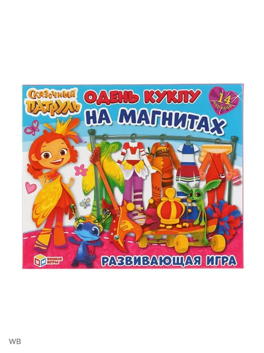 Игра на магнитах Сказочный патруль Умные игры 90788216 купить за 571 ₽ в  интернет-магазине Wildberries