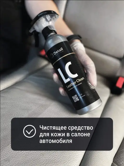 Очиститель кожи "Leather Clean" 500мл, 500 мл, фото 2