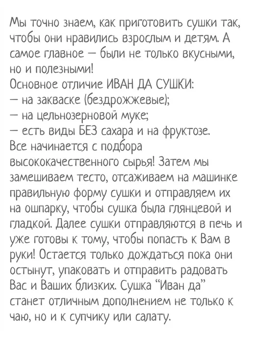 UKM FOOD Сушки льняные без сахара бездрожжевые 150 г, 150 г, фото 4