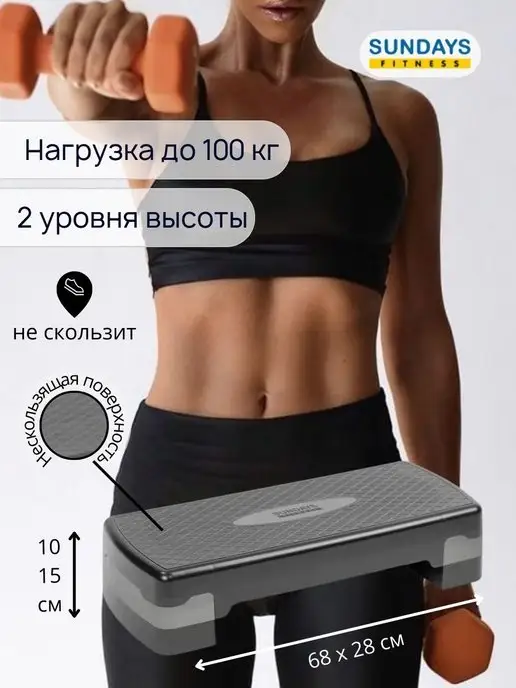 Sundays Fitness Степ платформа для фитнеса, черный, фото 2