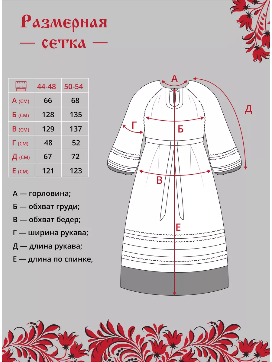 Рубаха платье русское народное на Иван Купала Птица Феникс 90792189 купить  за 3 360 ₽ в интернет-магазине Wildberries