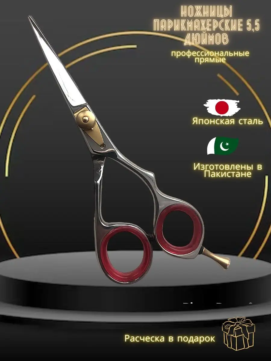 Классификация ножниц для стрижки волос