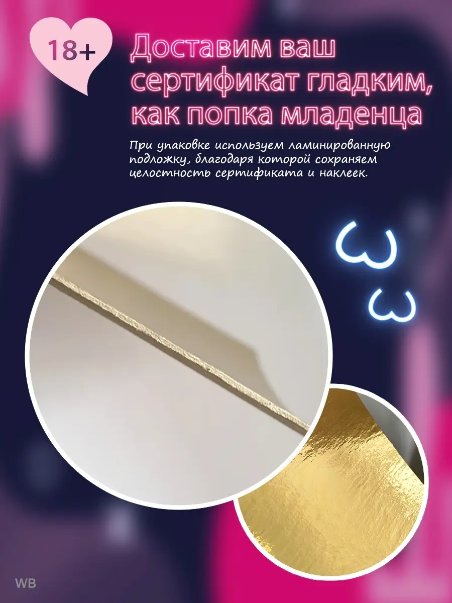 Сертификат парню интим Ideas Infinity 90797393 купить за 139 ₽ в  интернет-магазине Wildberries