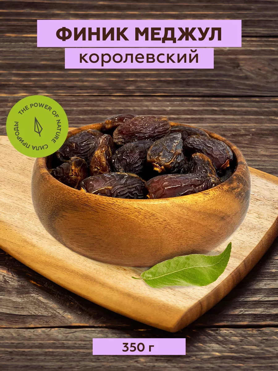 Финики королевские, Меджул отборные, 350 г Sattva foods 90814513 купить в  интернет-магазине Wildberries