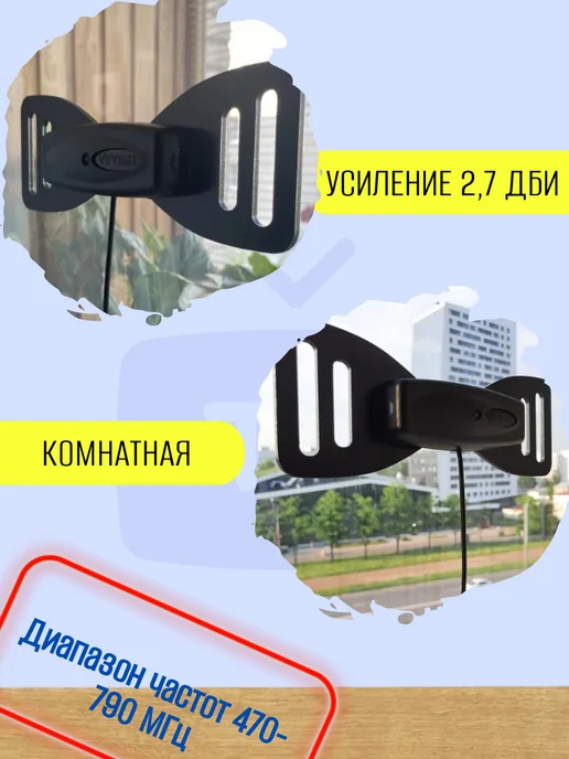 Триада Антенна для телевизора комнатная Т-3104 черная, кабель-2м, 2 м, фото 2