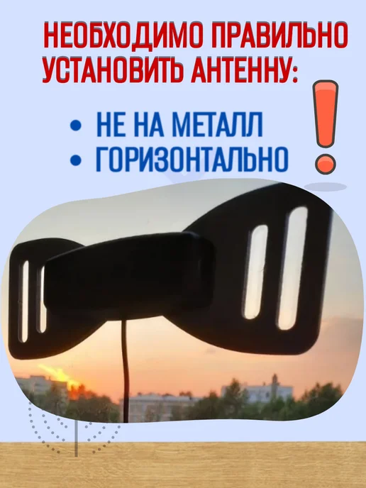 Триада Антенна для телевизора комнатная Т-3104 черная, кабель-2м, 2 м, фото 4