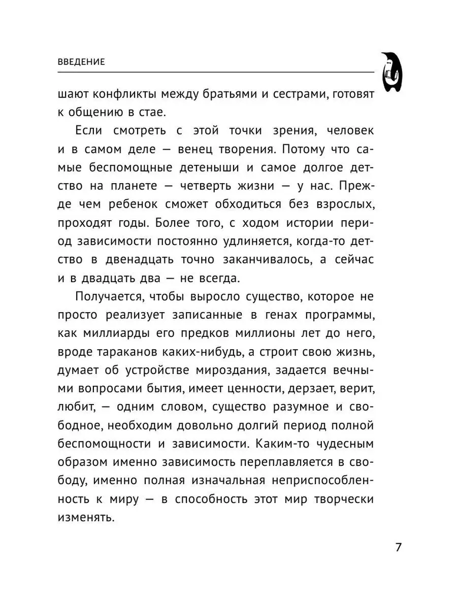 Тайная опора Издательство АСТ 90830151 купить за 403 ₽ в интернет-магазине  Wildberries