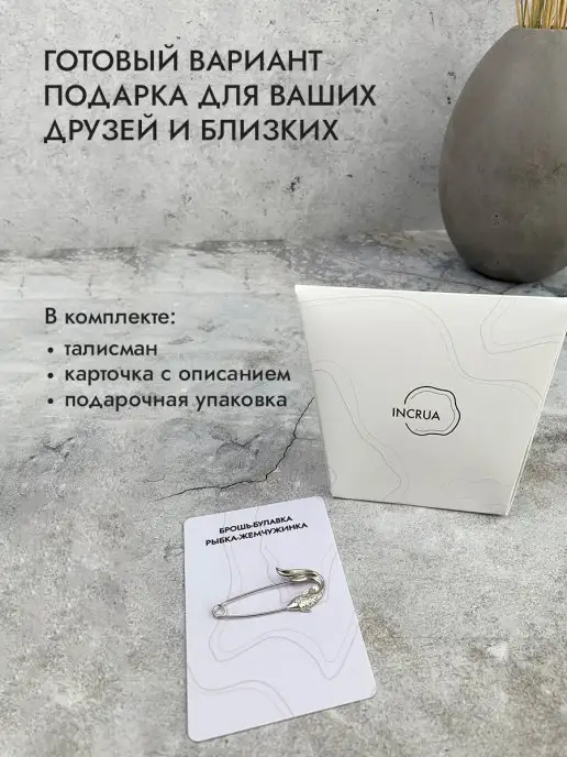 INCRUA Брошь булавка Рыбка из серебра 925 пробы, серебристый, фото 4