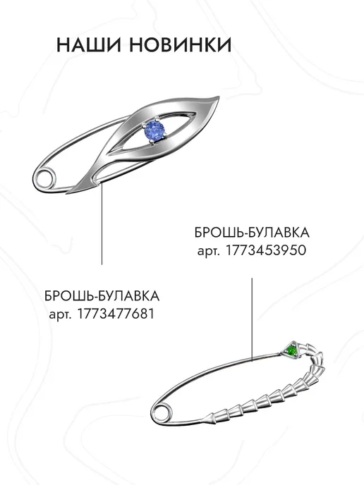 INCRUA Брошь булавка Рыбка из серебра 925 пробы, серебристый, фото 7