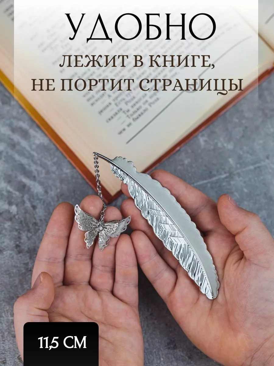 Фосфорная закладка для книг Golden snitch 90832172 купить за 299 ₽ в  интернет-магазине Wildberries