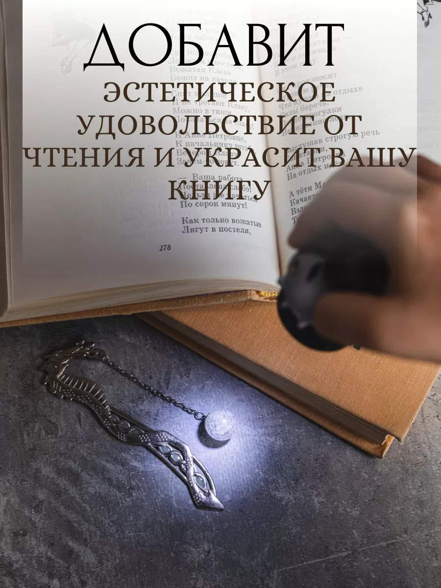 Фосфорная закладка Символ 2024 года Дракон 90832173 купить за 299 ₽ в  интернет-магазине Wildberries