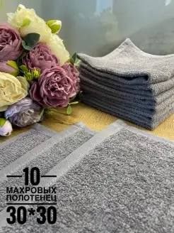 Кухонное махровое полотенце для рук и лица. Набор 10 штук IVAHome 90832723 купить за 586 ₽ в интернет-магазине Wildberries