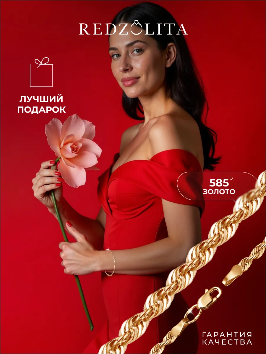 Золотой браслет 585