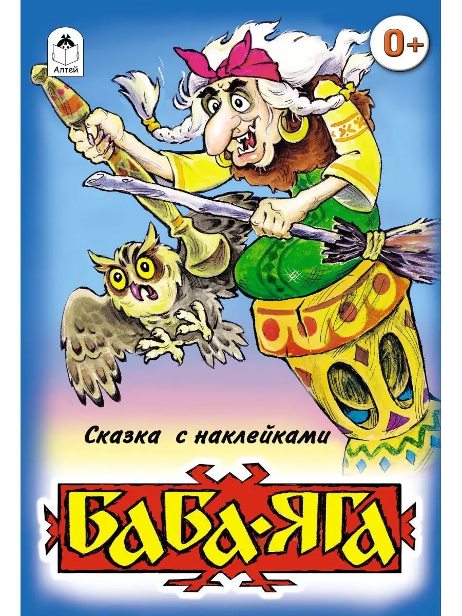 Флюгер Баба-Яга 2, купить флюгер на крышу Баба-Яга 2 в Минске