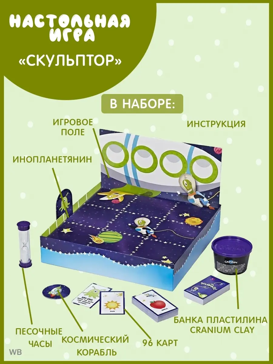 Игра Скульптор (Угадай что я леплю) 5+ Hasbro 90837489 купить в  интернет-магазине Wildberries