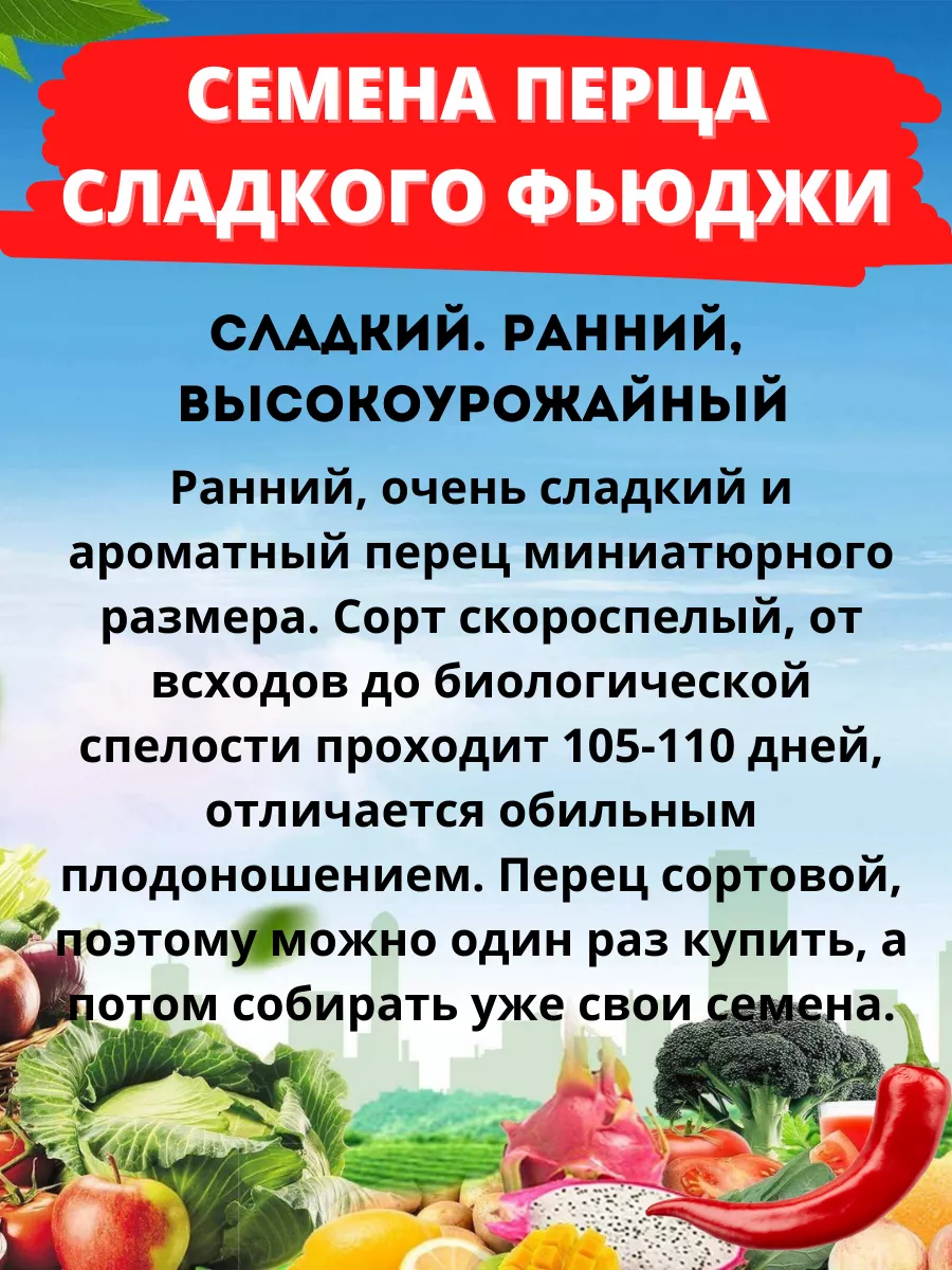 Болгарский перец