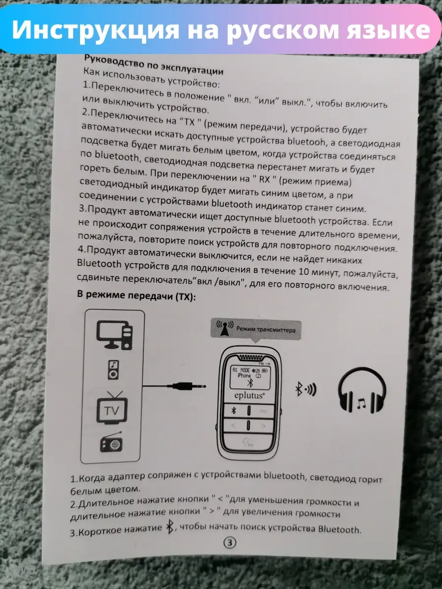 Блютуз адаптер для авто в машину bluetooth aux ресивер Eplutus 90839977  купить в интернет-магазине Wildberries