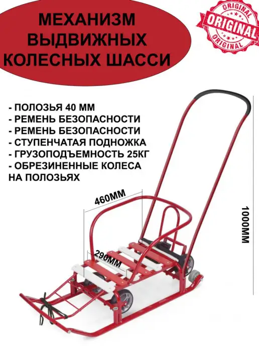 Санки-коляски детские Ника Детям НД7-4 + выдвижные колеса (спинка лежа, перекидная ручка)