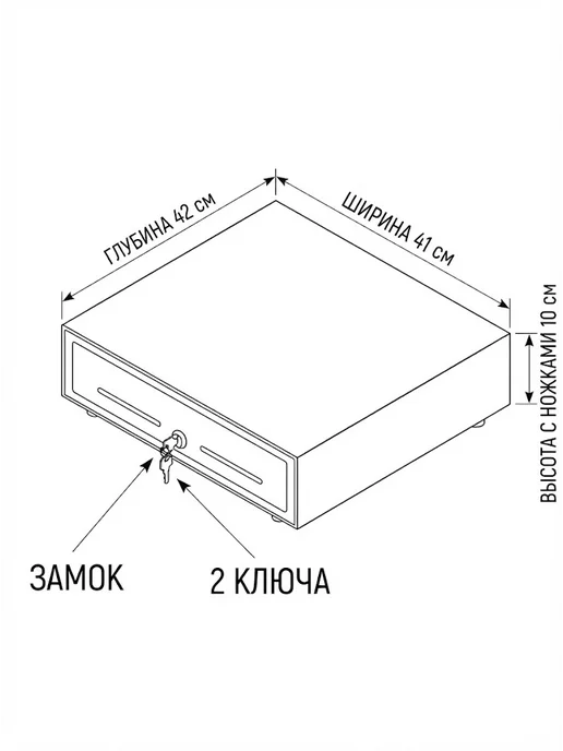 Касса для денег с ключом Металлический кассовый денежный ящик для кассы с замком, вариант, фото 2