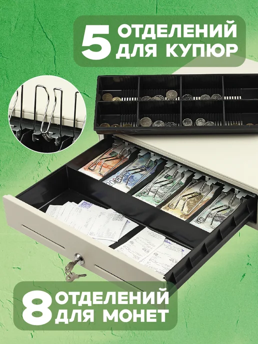 Касса для денег с ключом Кассовый ящик для денег с ПУШ-функцией, касса для магазина, вариант, фото 5