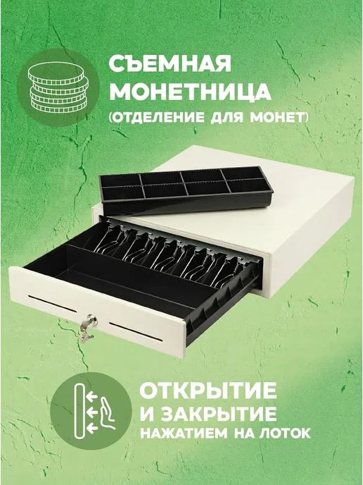 Касса для денег с ключом Кассовый ящик для денег с ПУШ-функцией, касса для магазина, вариант, фото 6
