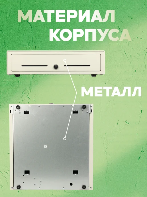 Касса для денег с ключом Кассовый ящик для денег с ПУШ-функцией, касса для магазина, вариант, фото 7
