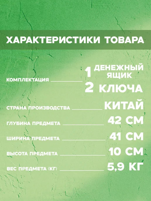 Касса для денег с ключом Кассовый ящик для денег с ПУШ-функцией, касса для магазина, вариант, фото 8