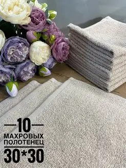 Кухонное махровое полотенце для рук и лица Набор 10 штук IVAHome 90841684 купить за 575 ₽ в интернет-магазине Wildberries