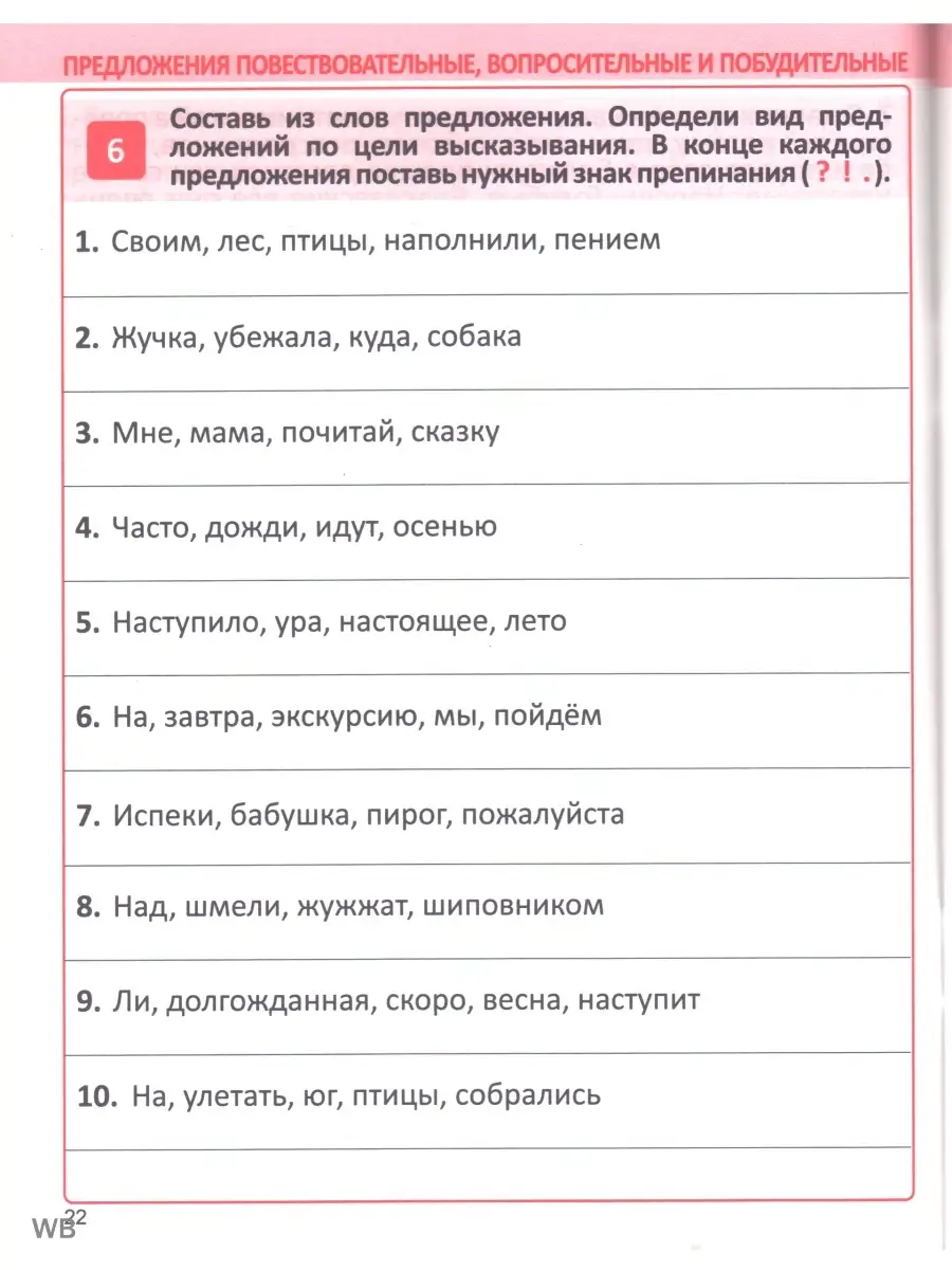 Комплексный тренажер Русский язык 3 кл. (Барковская Н.Ф.) УМ.учебники  90842154 купить за 149 ₽ в интернет-магазине Wildberries