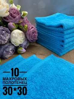 Кухонное махровое полотенце Набор 10 штук IVAHome 90842358 купить за 575 ₽ в интернет-магазине Wildberries