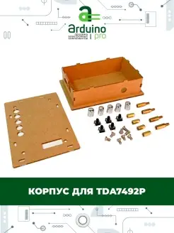 Корпус для TDA7492P Arduino Pro 90848115 купить за 640 ₽ в интернет-магазине Wildberries