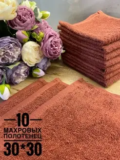 Полотенце кухонное махровое для лица и рук 30*30 набор 10 шт IVAHome 90849303 купить за 586 ₽ в интернет-магазине Wildberries