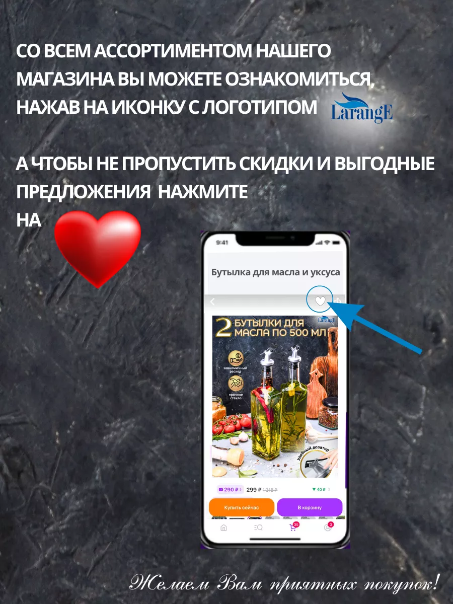 Бутылка для масла растительного набор с дозатором LARANGE 90849664 купить  за 430 ₽ в интернет-магазине Wildberries