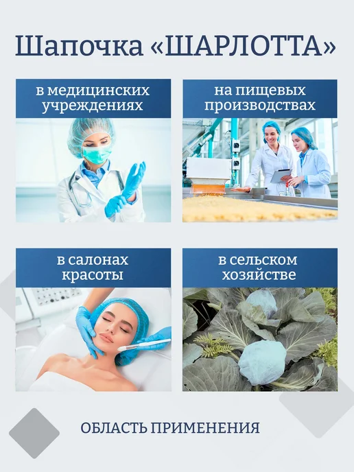 Медсервис плюс Шапочки одноразовые Шарлотта, 100 шт, медицинские, Премиум, голубой, фото 4