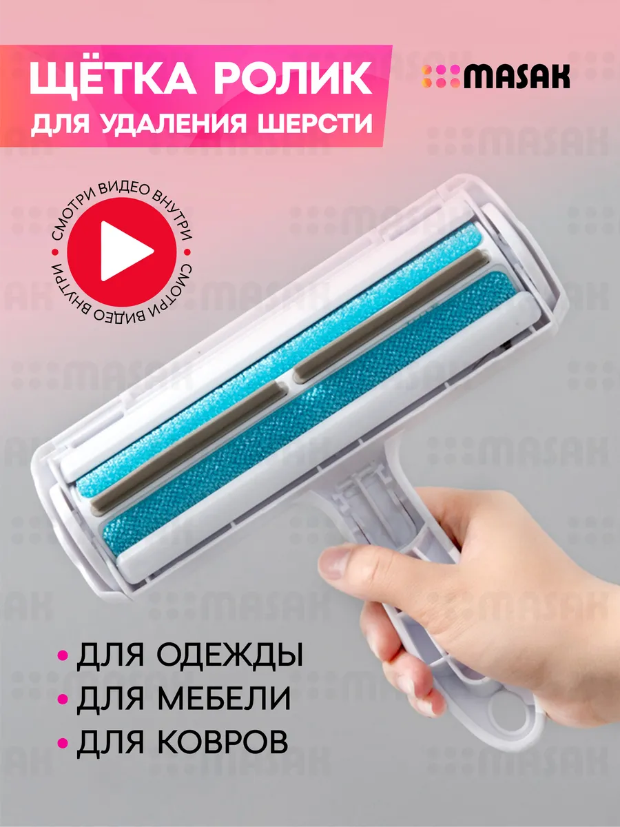 Щётка для чистки ковра,...
