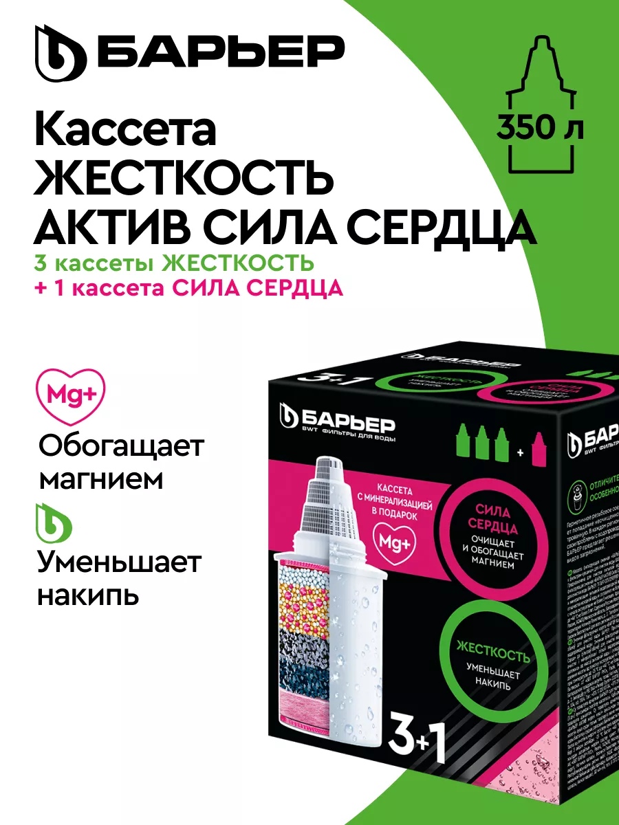 Комплект кассет Жесткость...