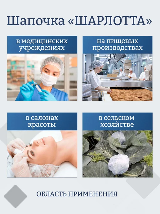 Медсервис плюс Шапочки одноразовые Шарлотта, 100 шт, медицинские, Премиум, 100 шт, фото 4